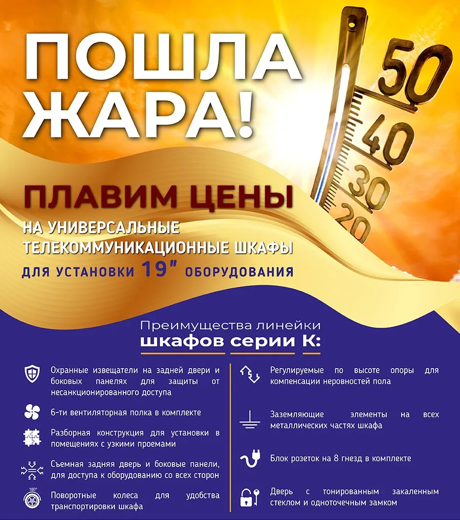 Poshla_zhara-01 news.jpg