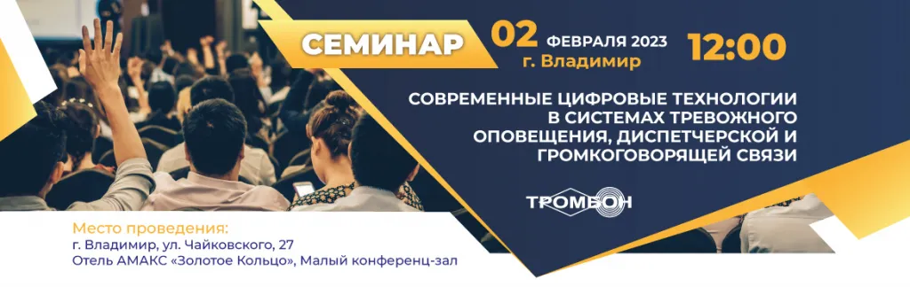 современные цифровые технологии Владимир тромбон