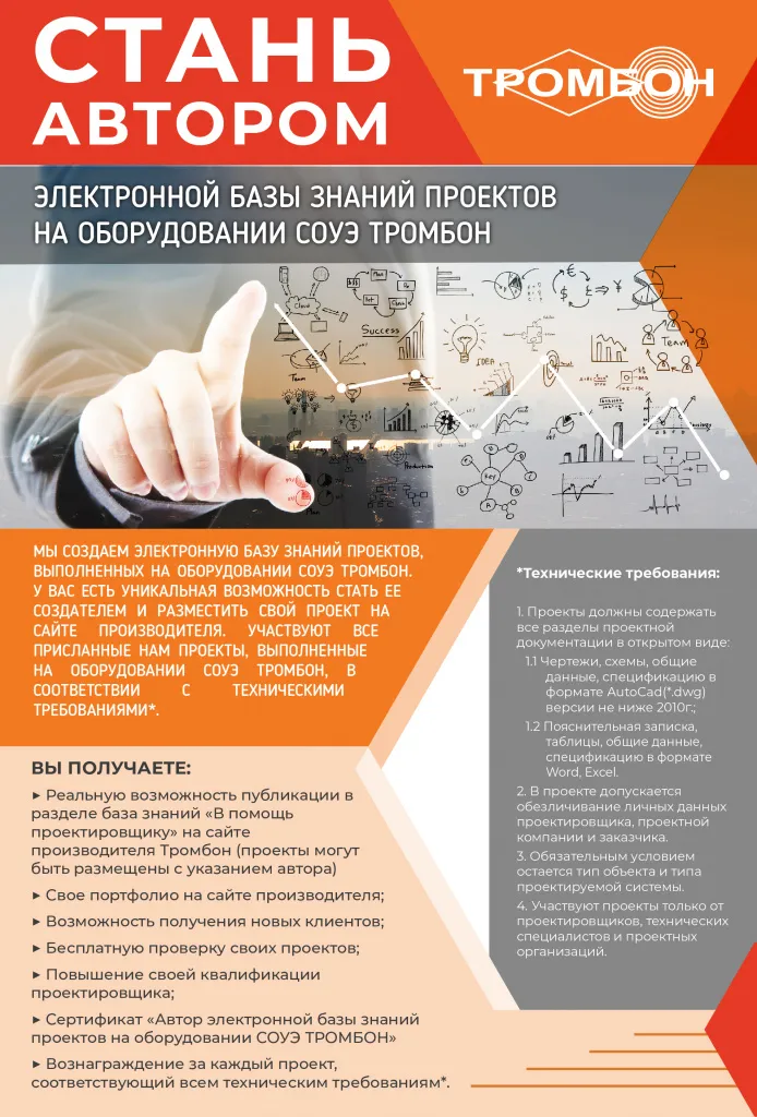 Брошюра Стань автором проектов