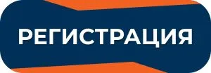 Регистрация на форум Регистрация на форум