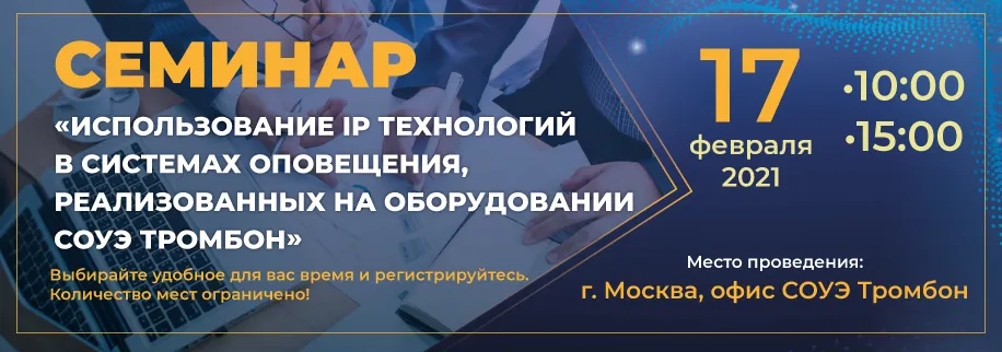 Семинар-Оникс.jpg