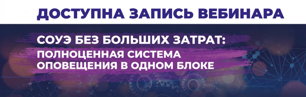 Доступна-запись-вебинара_Тромбон.jpg Доступна-запись-вебинара_Тромбон.jpg