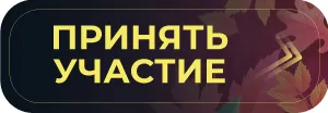 Осень.-Волга.-ЦСБ.-2021_fin-Кнопка.jpg Осень.-Волга.-ЦСБ.-2021_fin-Кнопка.jpg