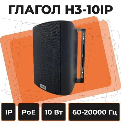 глагол н3 10айпи тотал блэк