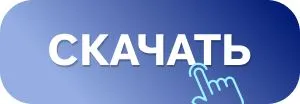 Скачать библиотеку