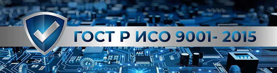 Гост Р исо 9001-2015 Гост Р исо 9001-2015