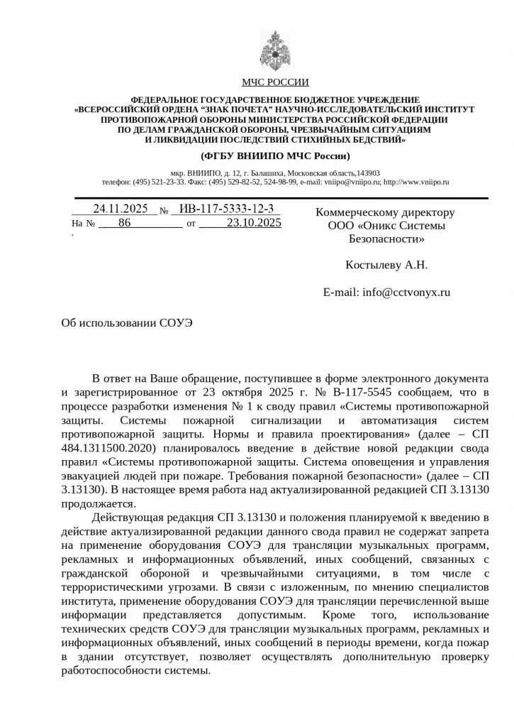 Мы получили разъяснение от ВНИИПО Мы получили разъяснение от ВНИИПО