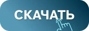Скачать библиотеку