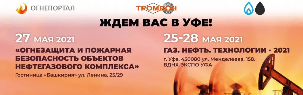 Газ.-Нефть.-Технологии-Тромбон.jpg Газ.-Нефть.-Технологии-Тромбон.jpg