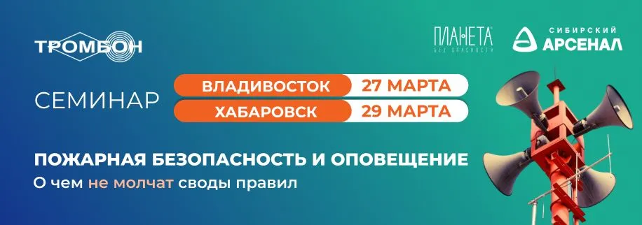 Семинары СОУЭ Тромбон на Дальнем Востоке