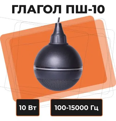 глагол пш10 тотал блэк