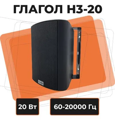глагол н3 20 тотал блэк