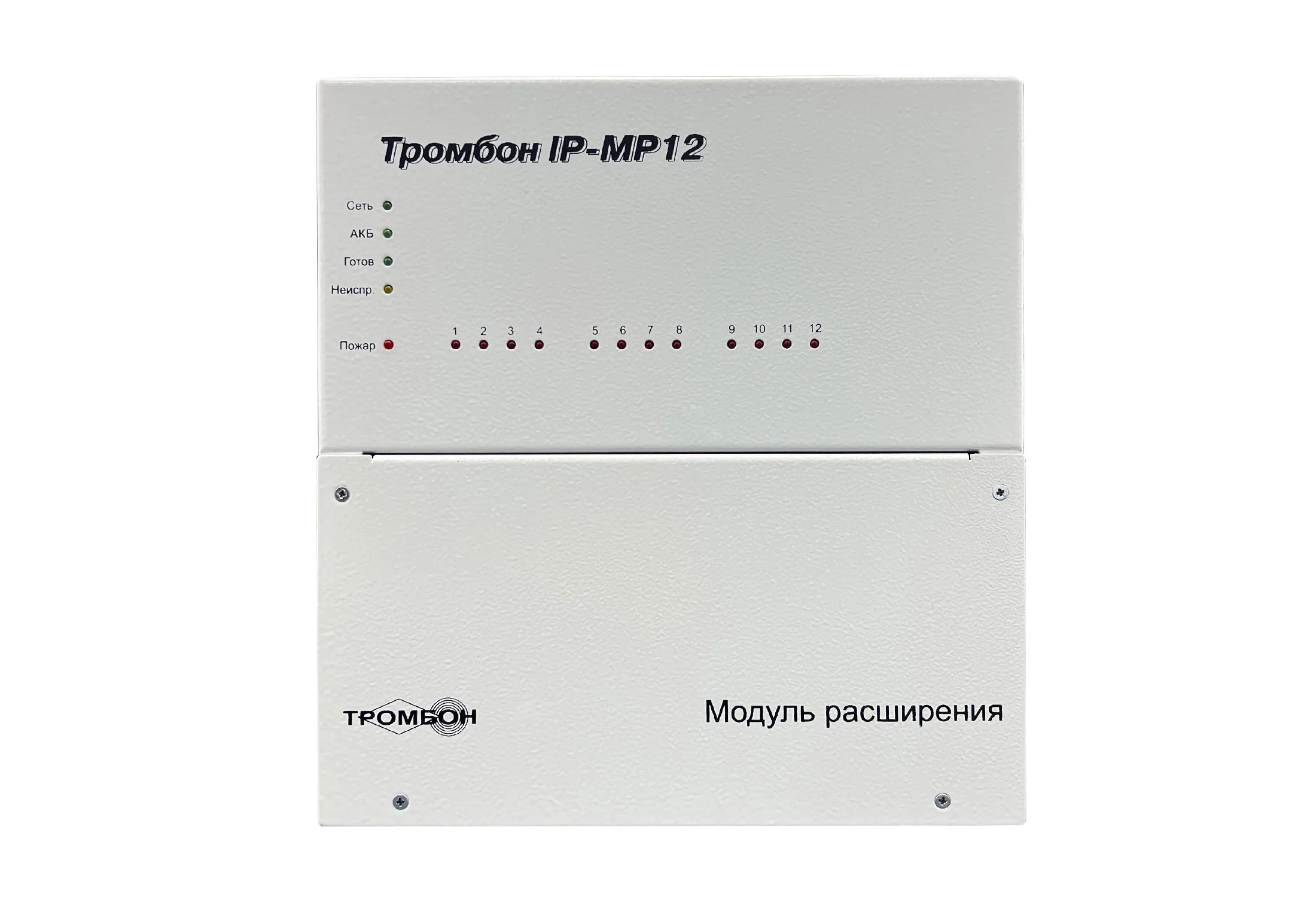 Модуль расширения Тромбон IP-МР12 исполнение 2 без креплений