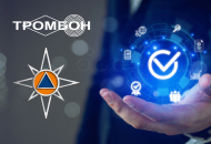 Оборудование Тромбон сертифицировано в соответствии ГОСТ Р 42.3.01-2021