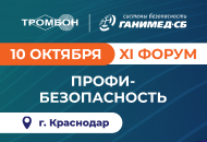 До встречи в Краснодаре
