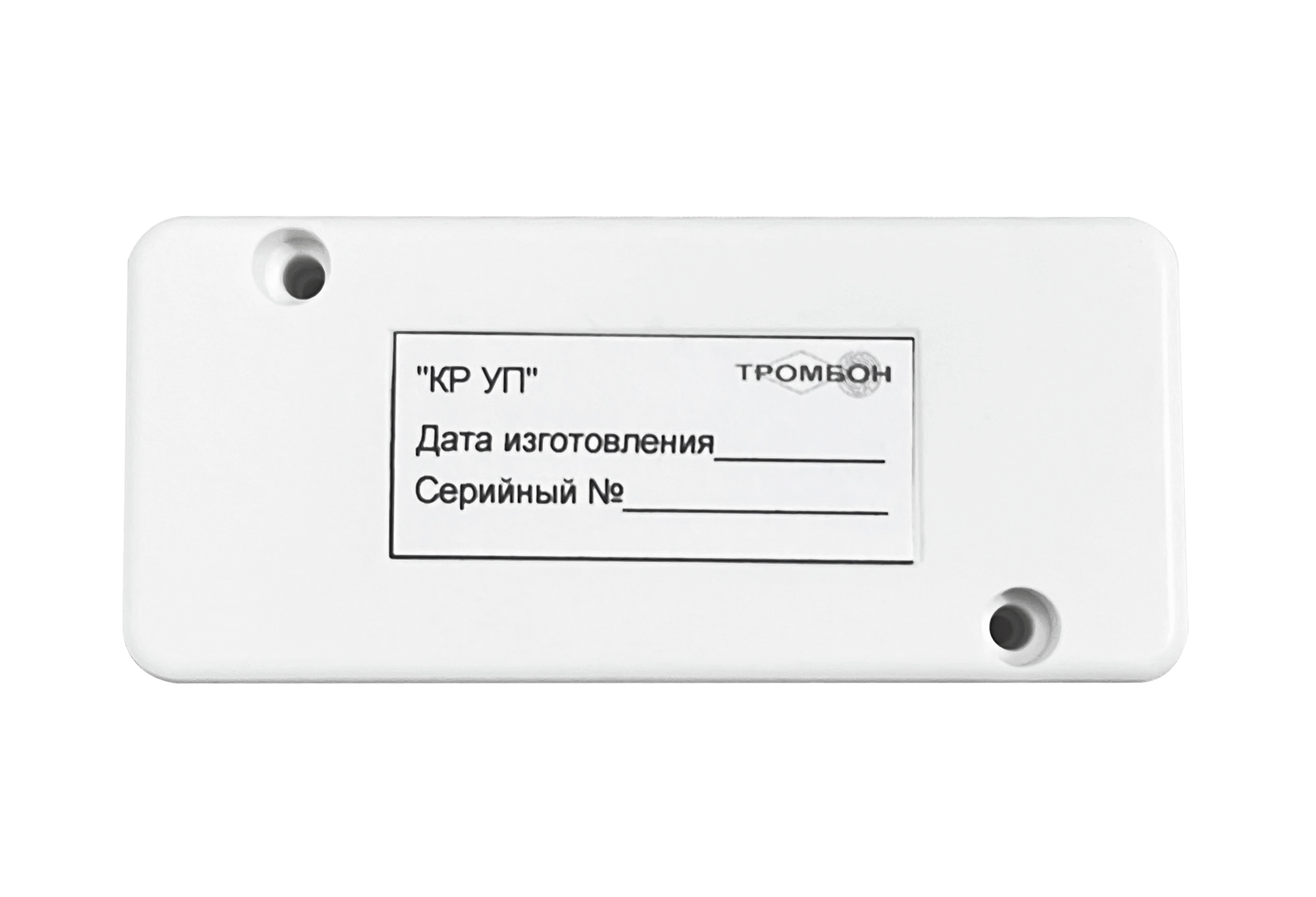 Коробка распределительная «Тромбон СОРС-Мед-КР» исполнение 2