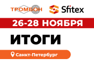 Итоги выставки Sfitex 2024: успешное участие и позитивные отзывы!