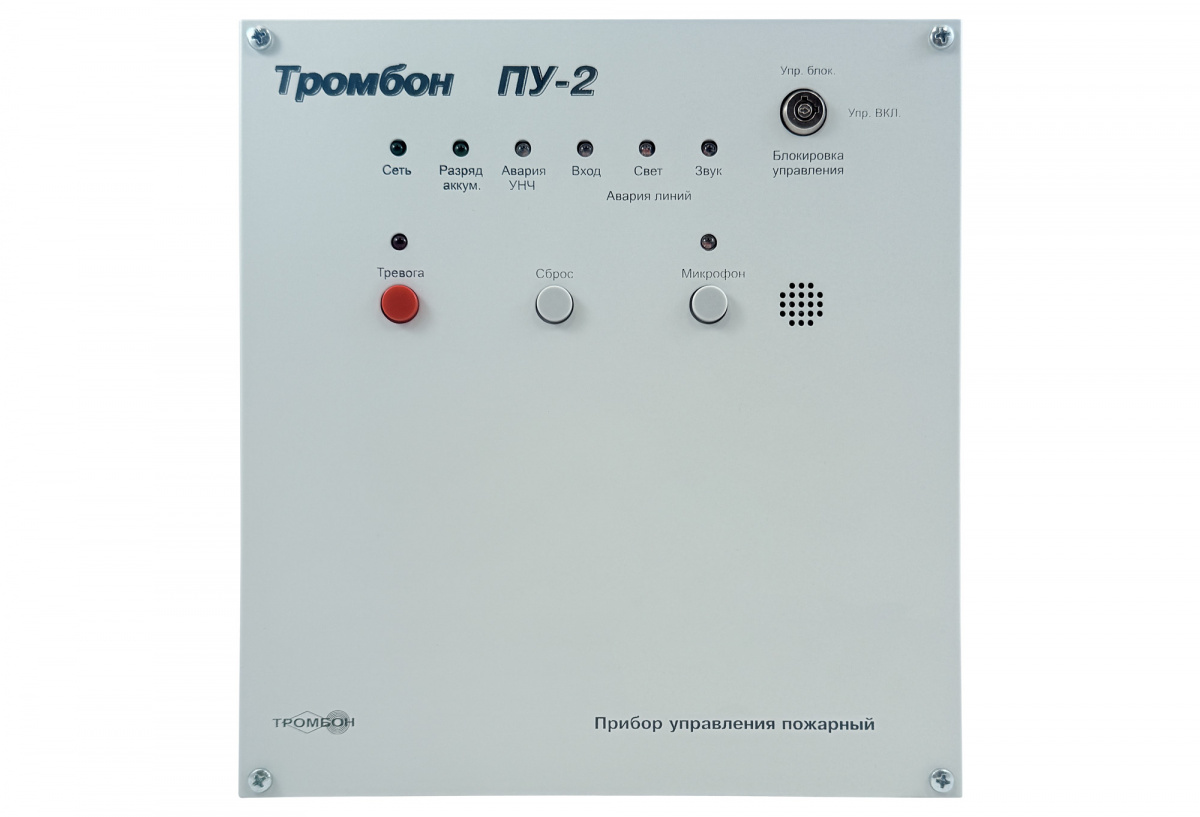 Прибор управления Тромбон ПУ-2