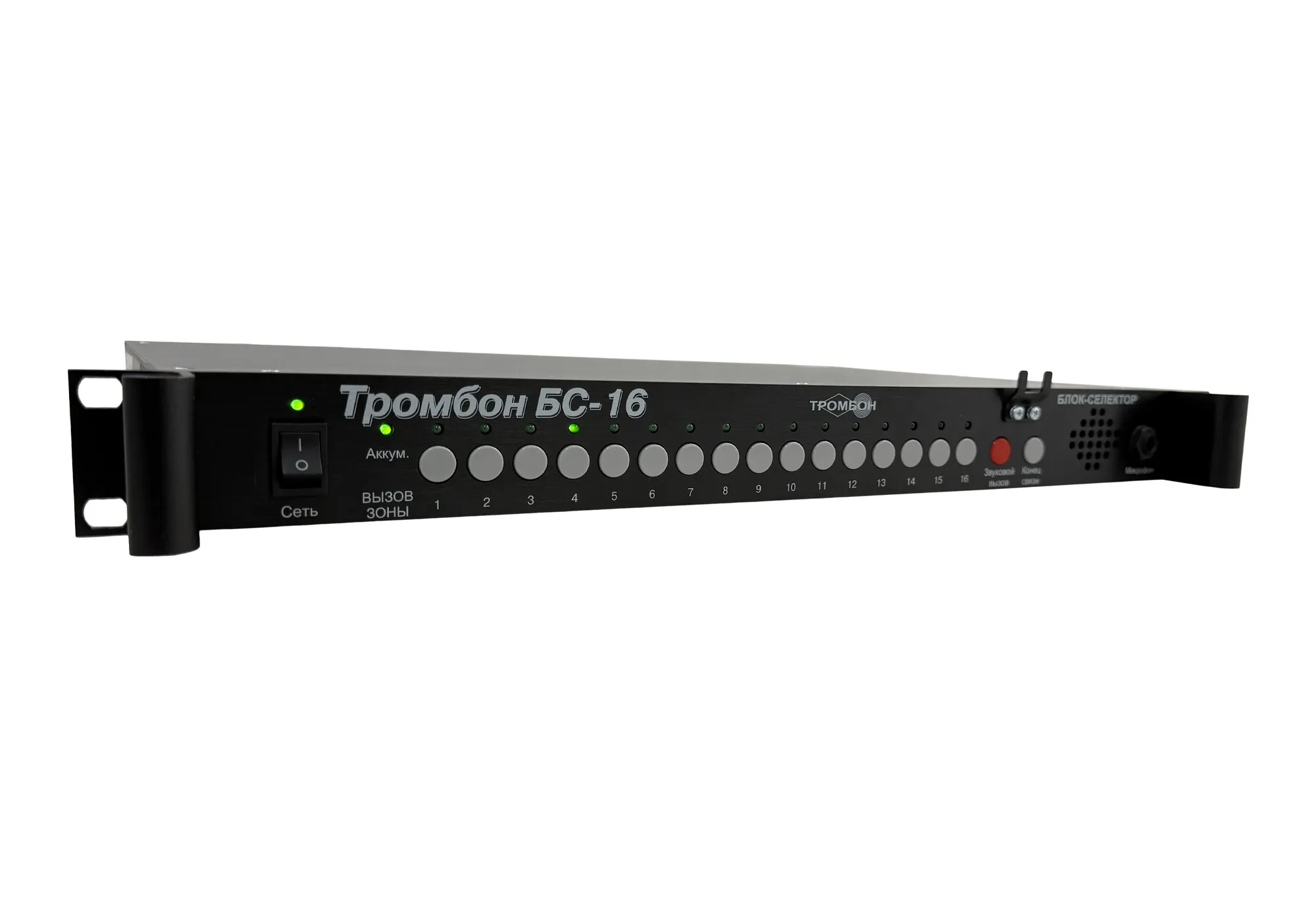 Блок-селектор «Тромбон БС-16»