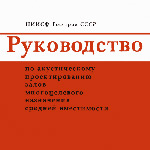 Обновление раздела «Помощь проектировщику»