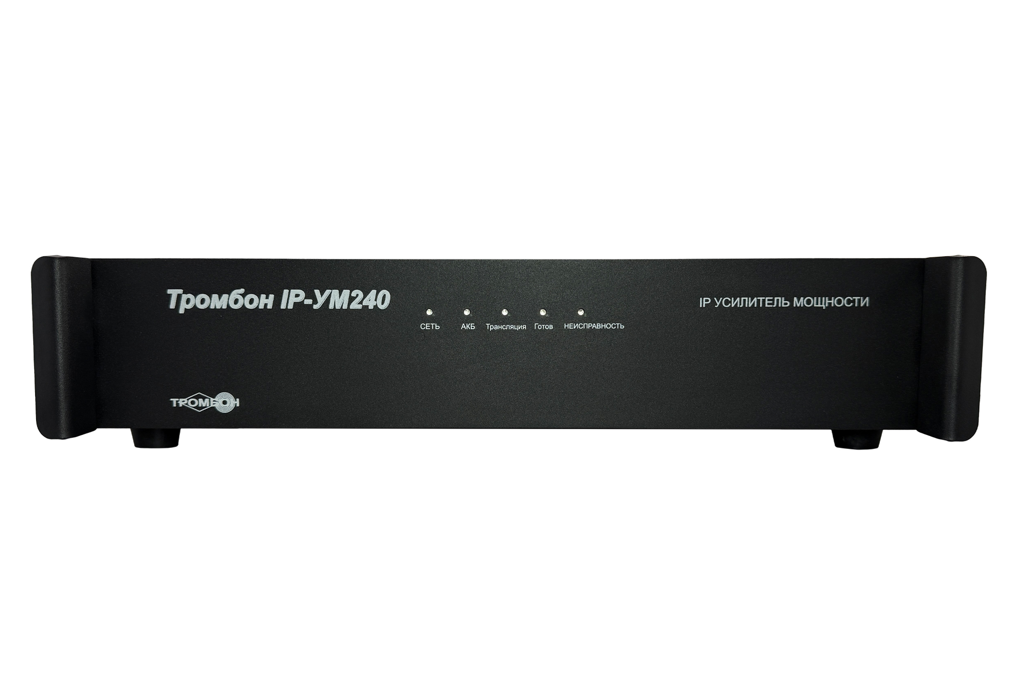 Усилитель мощности «Тромбон IP-УМ240», исполнение 2 (стоечный)