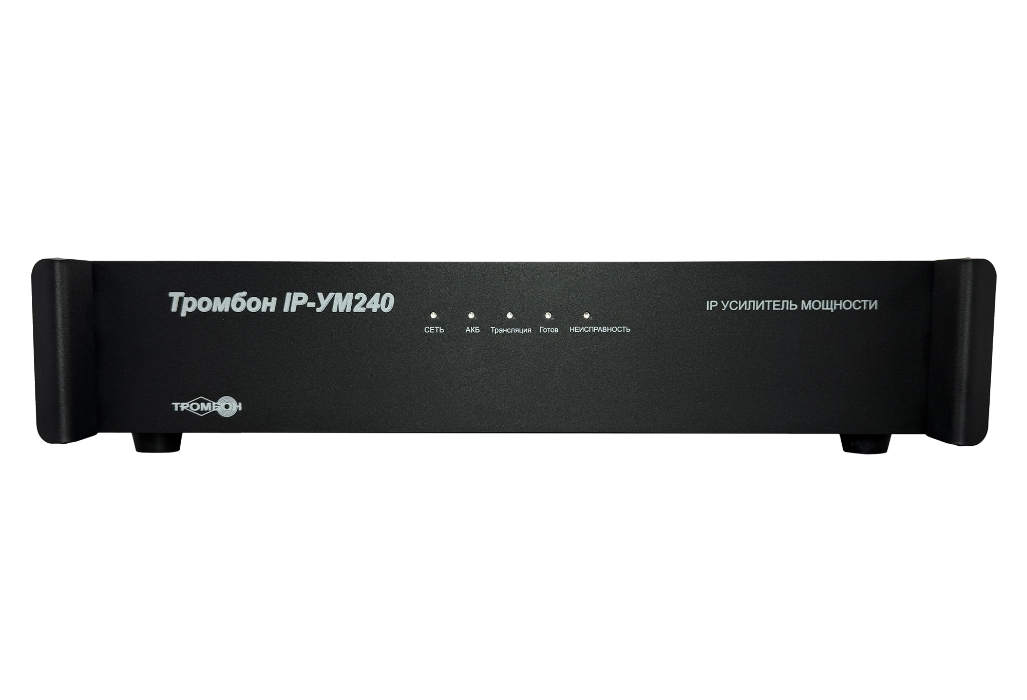 Усилитель мощности «Тромбон IP-УМ240», стоечный