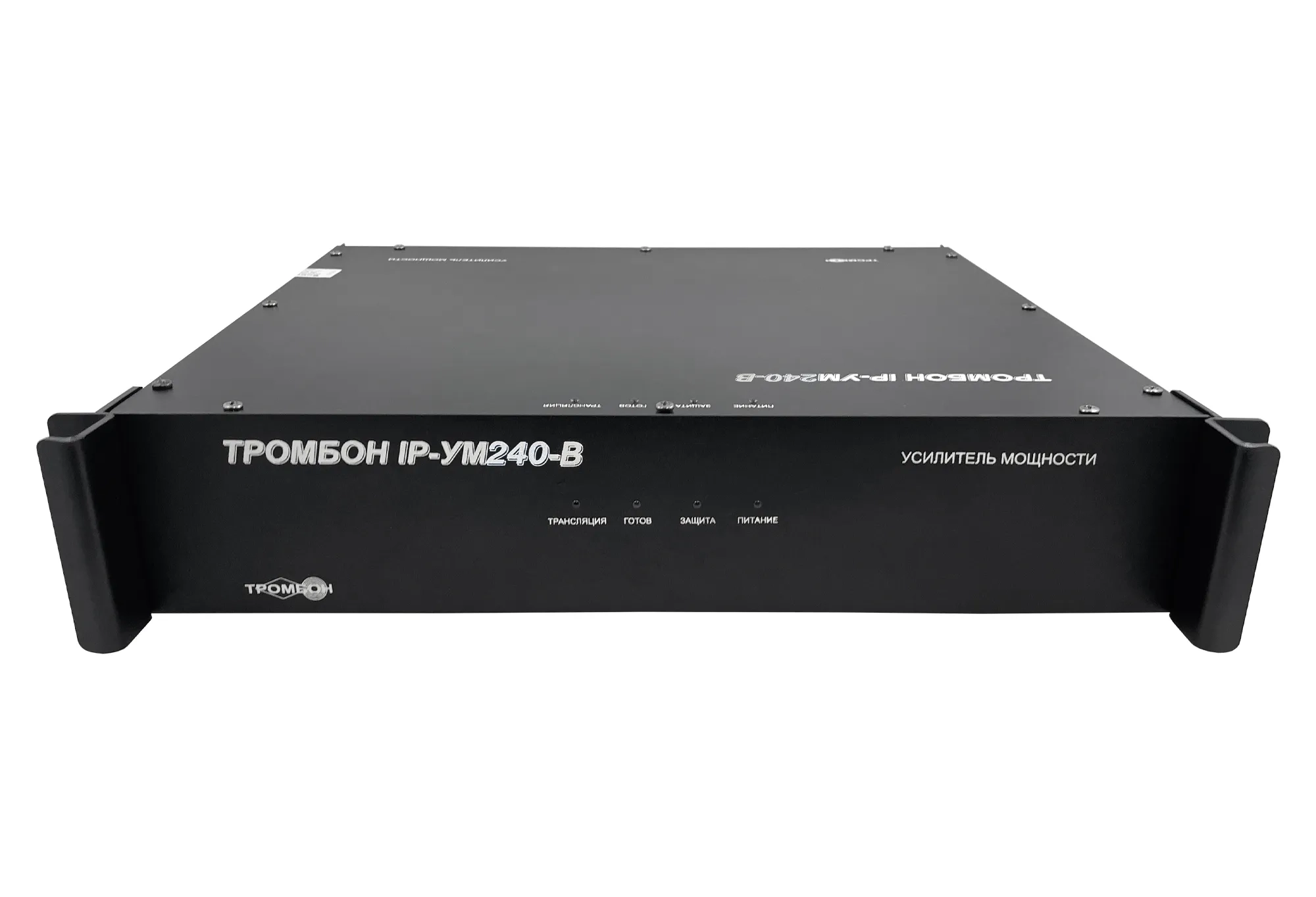 Усилитель мощности «Тромбон IP-УМ240-В»