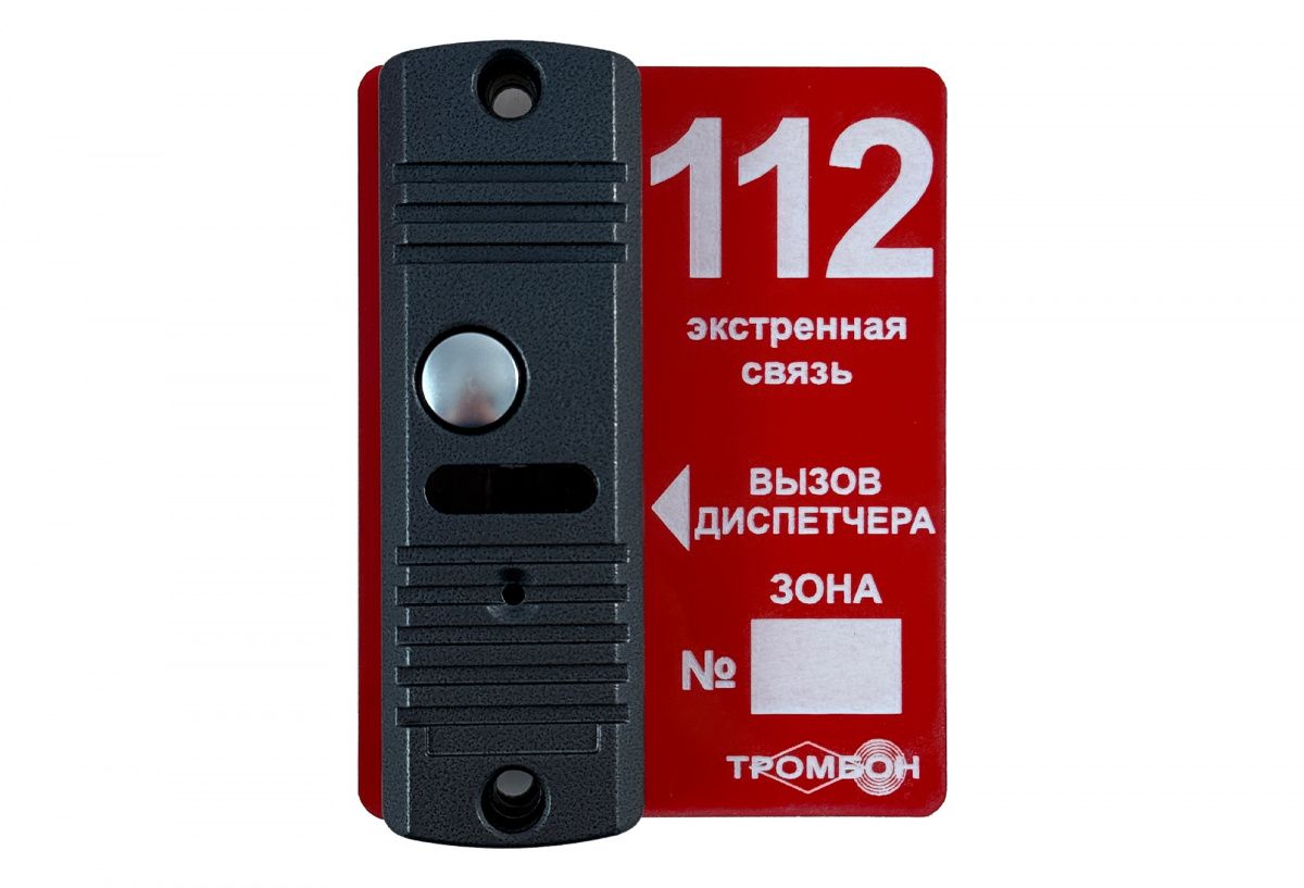 ТРОМБОН ВП исполнение 2
