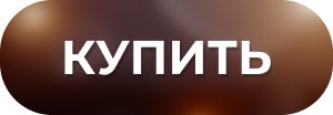 Выбрать оборудование