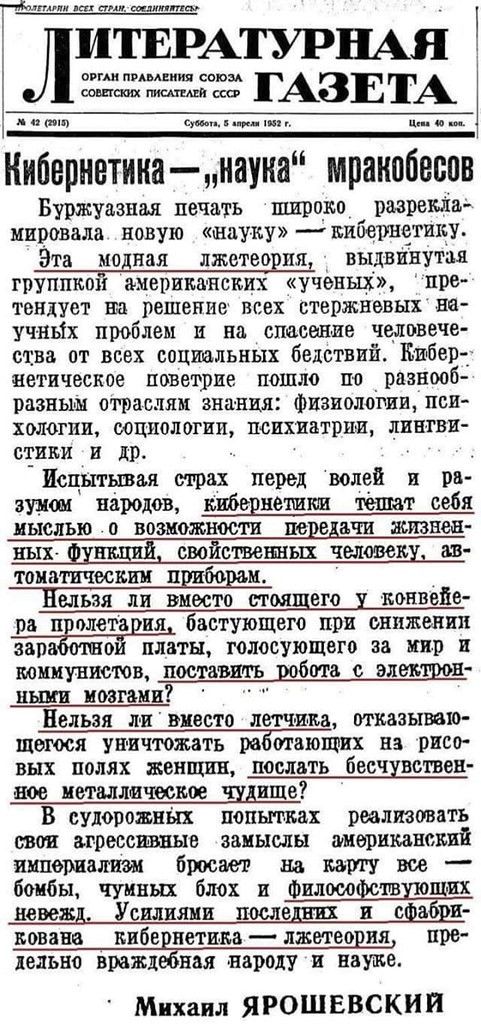 Кибернетика Кибернетика