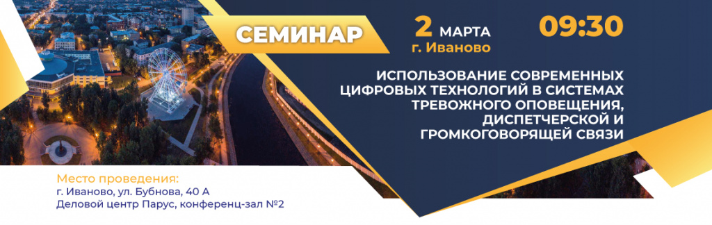 seminar-ivanovo-trombon-ispolsov-sovremen-cifrov-technolog..jpg семинар иваново тромбон современные цифровые технологии