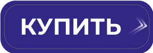 Купить СОУЭ Антитеррор Кнопка купить