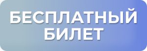 Регистрация на форум Регистрация на форум