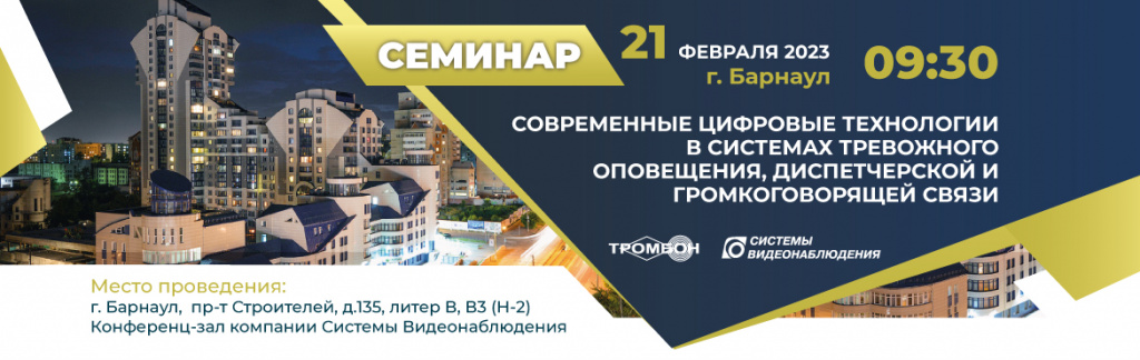 современные цифровые технологии барнаул тромбон