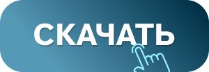Скачать библиотеку Скачать библиотеку