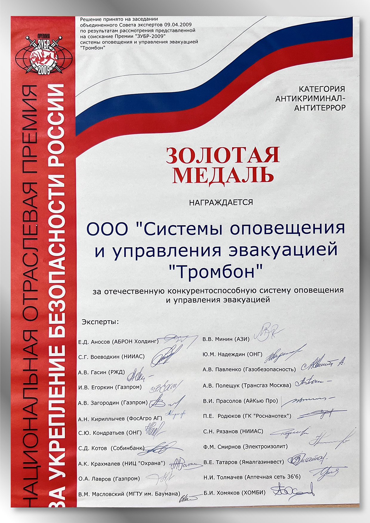 Золотая медаль Золотая медаль